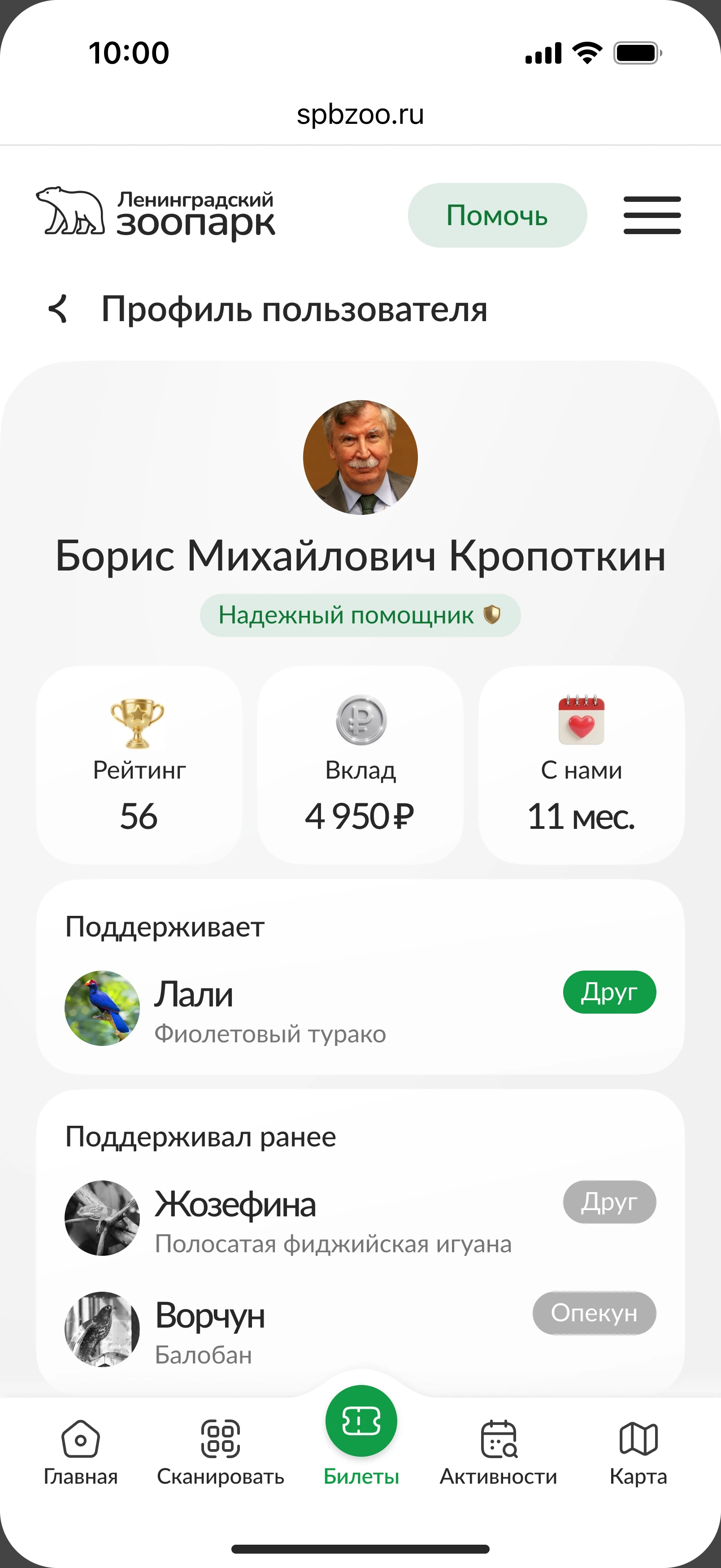Профиль участника: Борис Кропоткин